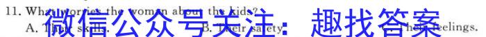 江苏省2023-2024学年九年级学情调研测试英语试题