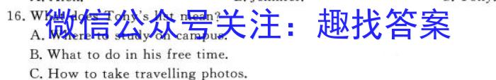 安徽省2024届九年级第一学期教学质量检测（一）英语试题