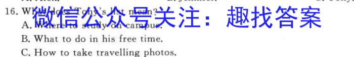 陕西省2023-2024学年第一学期初三年级九上第一次练习英语