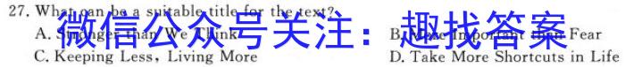 2023-2024衡水金卷先享题月考卷高三 三调英语试题
