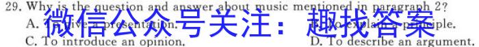 决胜新高考-2024届高三年级大联考（10月）英语试题