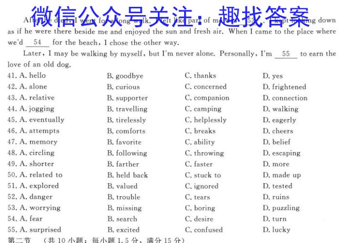 陕西省2023-2024学年度七年级第一学期10月月考A英语试题