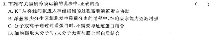 安徽省2023-2024学年度第一学期八年级第一次综合性作业设计生物学试题答案