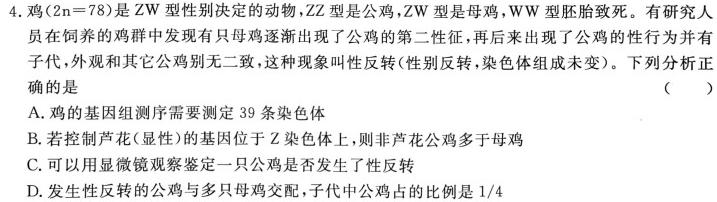 湖北云学新高考联盟高二年级10月联考生物学试题答案