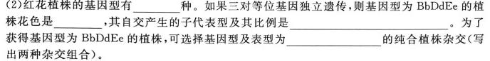 重庆市高2024届高三第二次质量检测生物