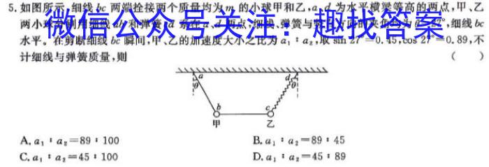 2023-2024学年上学期佛山市S7高质量发展联盟高三联考h物理