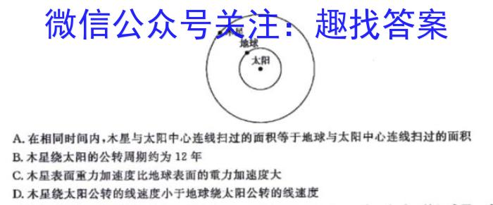 2023-2024学年陕西省高一考试11月联考(◼)物理`