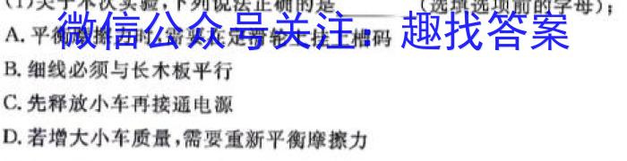 陕西省2024届高三年级第三次联考（10月28日）物理`