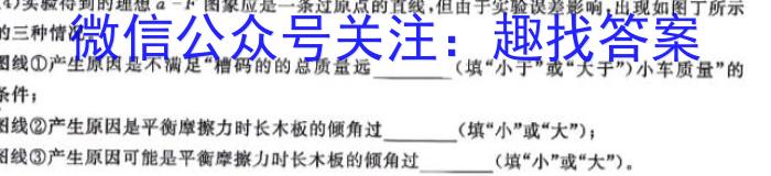 ［黑龙江大联考］黑龙江省2024届高三年级上学期10月联考l物理