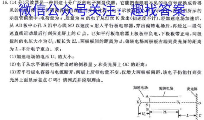 百师联盟2024届高三一轮复习联考(二)新教材物理`