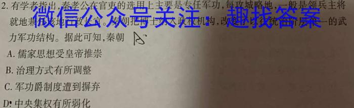 安徽省2023-2024学年第一学期八年级期中学情调研&政治