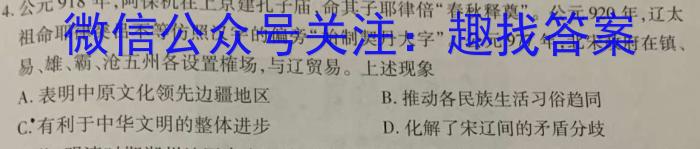 牡丹江二中2023-2024学年第一学期高三第二次阶段性考试(9011C)历史试卷