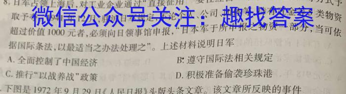 河北省2023~2024学年高三(上)质检联盟期中考试(24-116C)历史