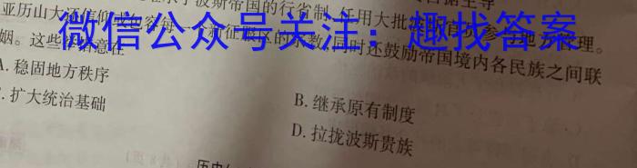 学科网2024届高三10月大联考考后强化卷(全国乙卷)历史