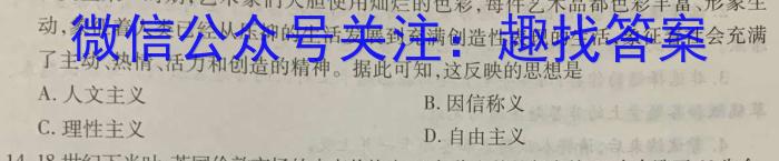 衡水金卷·衡水大联考2024届高三年级10月联考考后强化训练卷&政治