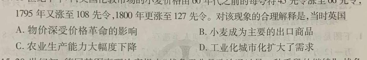 河南省2023-2024学年度七年级第一学期学习评价（1）历史