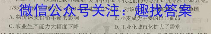 ［湖南大联考］湖南省2023-2024学年度高二年级上学期期中联考历史