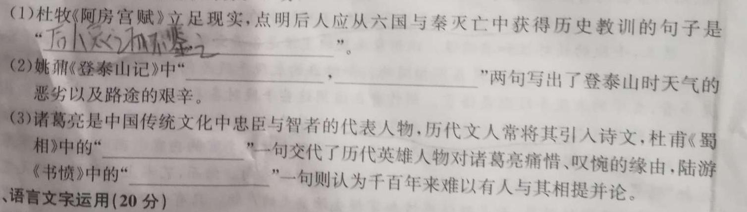 [惠州二调]惠州市2024届高三第二次调研考试语文试卷 答案