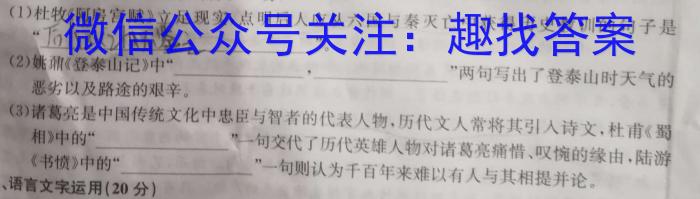 山西省2023-2024学年高一年级10月考试/语文