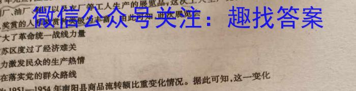 山西省2023-2024学年第一学期九年级双减教学跟踪与测评（二）历史