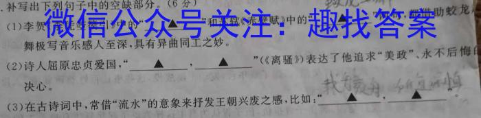 ［新疆大联考］新疆2023-2024学年高二年级上学期10月联考/语文