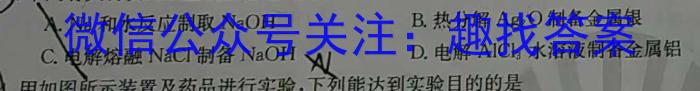 3衡水金卷先享题·月考卷 2023-2024学年度上学期高二年级四调考试化学