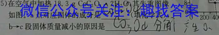 q［湖南大联考］湖南省2024届高三年级上学期10月联考化学