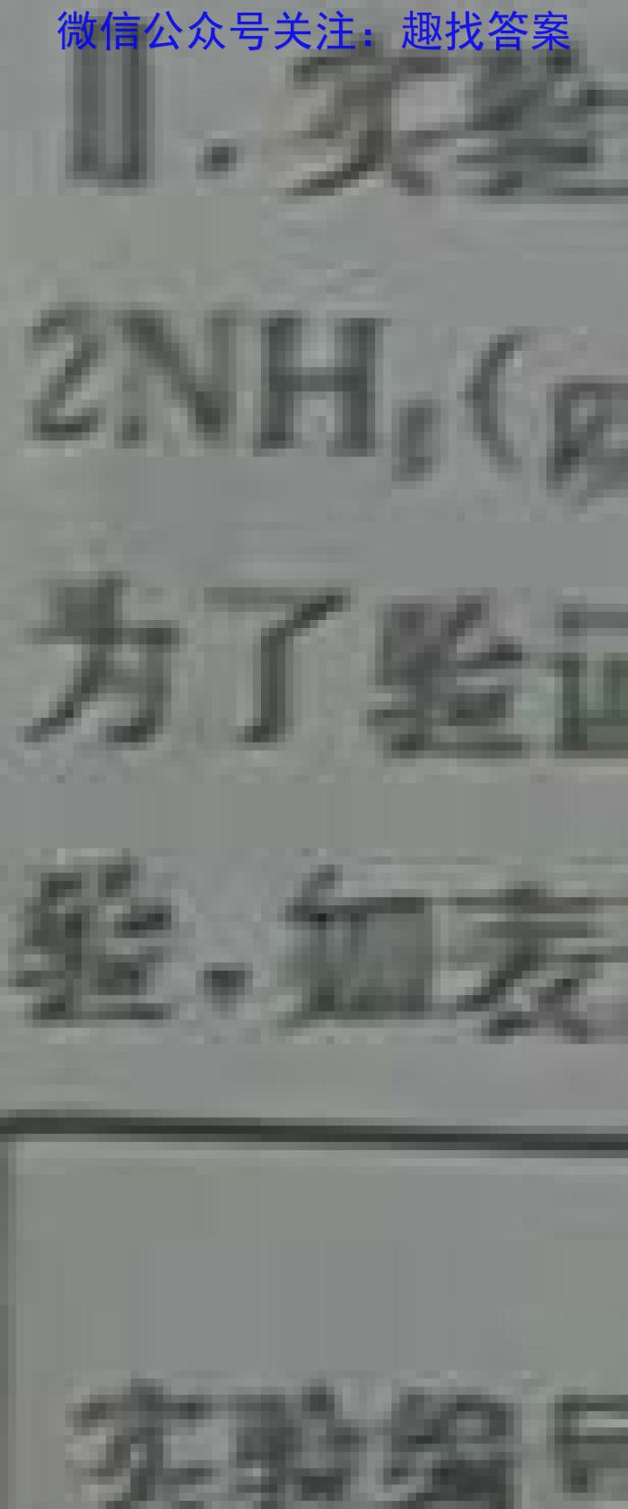 q［湖南大联考］湖南省2024届高三年级上学期10月联考化学