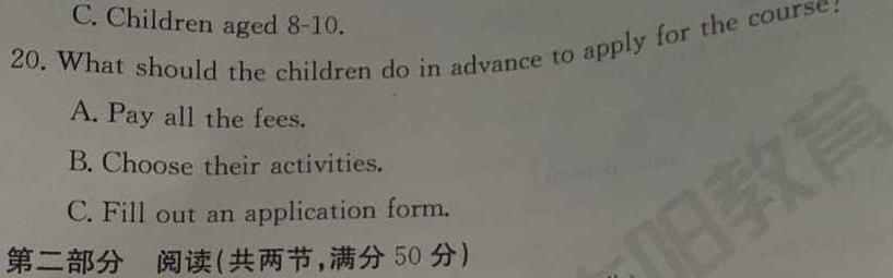 百师联盟•山西省2023-2024学年高一十月大联考英语考试试卷