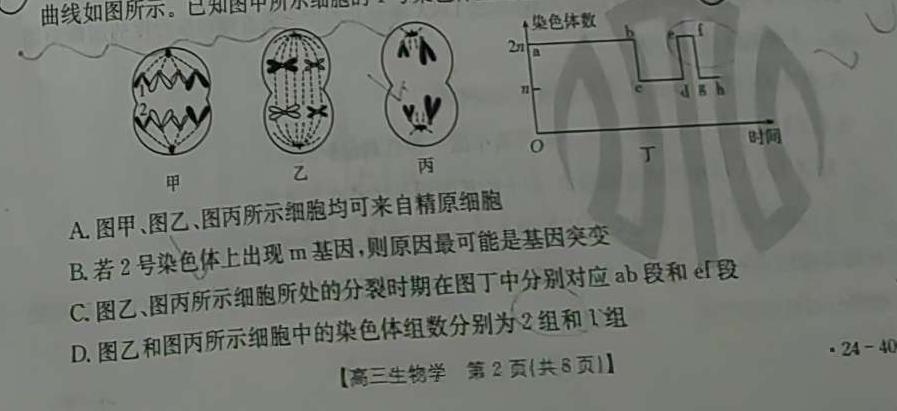 河北省2023-2024学年度第一学期九年级期中质量检测生物学试题答案