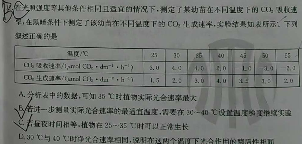 山西省2023-2024学年度八年级上学期期中考试生物