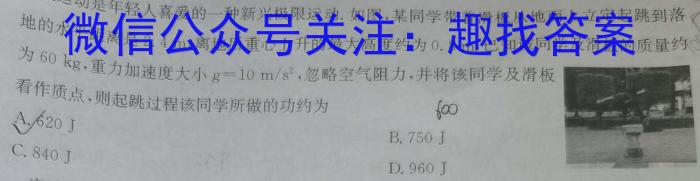 ［黑龙江大联考］黑龙江省2024届高三年级上学期10月联考z物理