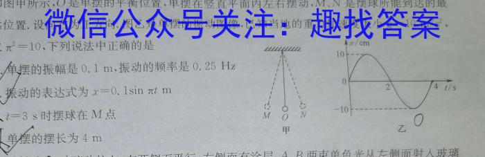 [今日更新]2023-2024学年度高中同步月考测试卷（一）高一·新教材.物理