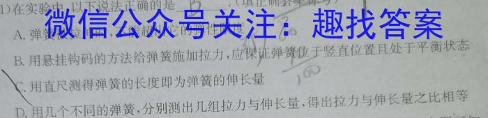 陕西省2024届高三期中测试(24-162C)物理试卷答案