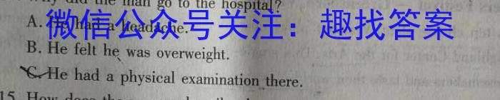 安徽省2023年九年级万友名校大联考教学评价二英语