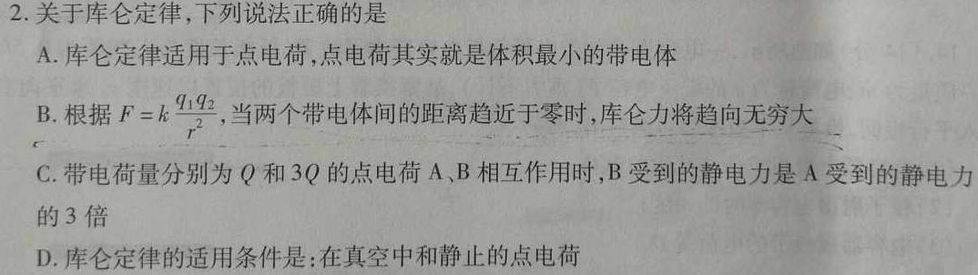 2023-2024学年安徽省七年级上学期阶段性练习（一）物理.