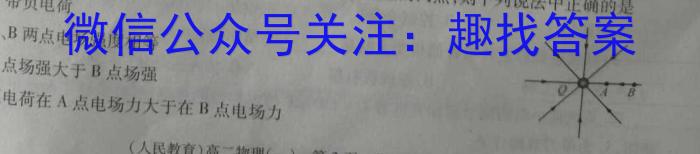 河南省2023-2024学年新乡市高一“选科调研”第一次测试q物理