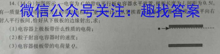 山东省济南市2023-2024学年上学期高三10月份阶段监测物理`