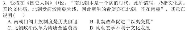 山西省朔州市2023-2024学年度第一学期八年级第一次学情分析试题（卷）历史