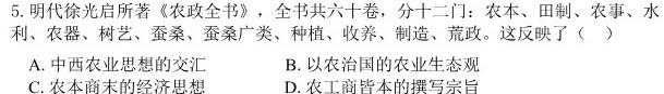 安徽省2023-2024学年度八年级上学期期中综合评估【2LR】历史