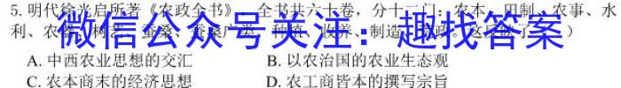 江西省2023-2024学年度九年级上学期阶段评估（一）历史