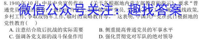 学林教育 2023~2024学年度第一学期九年级期中调研试题历史试卷