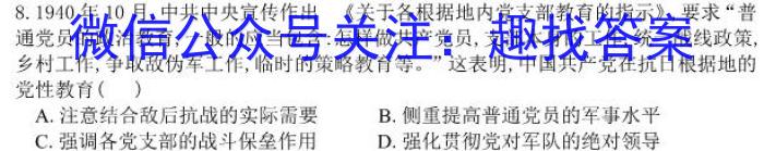 2023~2024学年山西省高二10月联合考试(24-36B)历史