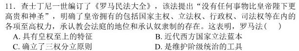 安徽省2023-2024学年耀正优+高二名校阶段检测联考(24004B)历史