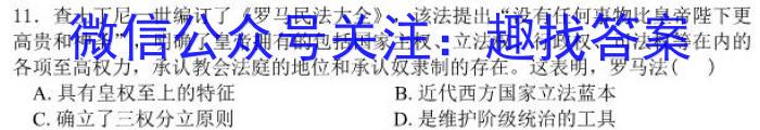 江西省2023-2024学年上学期高一10月教学质量检测历史