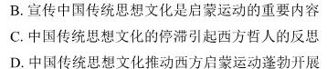 ［安徽十校联盟］安徽省安庆市2023-2024学年第一学期九年级第一次质量调研历史