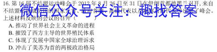 安徽省2023-2024学年度第一学期九年级10月份限时训练历史试卷