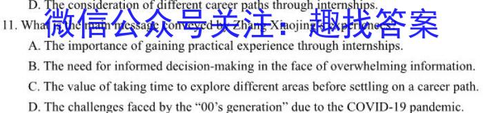 三晋卓越联盟·山西省2023-2024学年高二10月质量检测英语