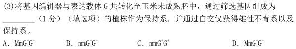 安徽省2023-2024学年同步达标自主练习·七年级第一次生物学试题答案