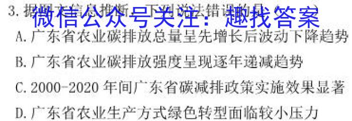 山西省2023-2024学年八年级第二学期期末教学质量抽样监测地理试卷答案